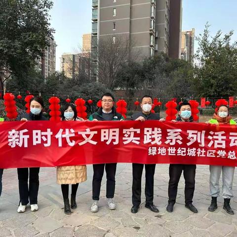 【新时代丈八】绿地世纪城社区新时代文明实践站开展“ 我们的节日·元宵 ”主题活动