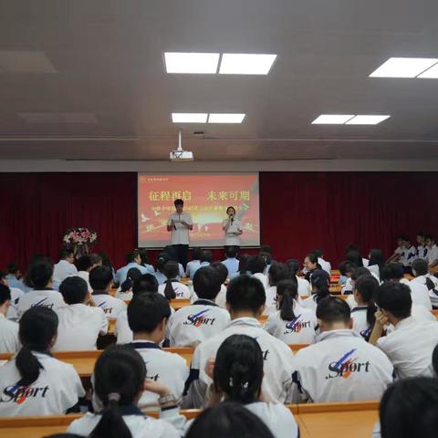 【碑林教育·新优质学校】燃梦高三启征程，未来可期逐光行——中铁中学举行高三年级动员暨表彰大会