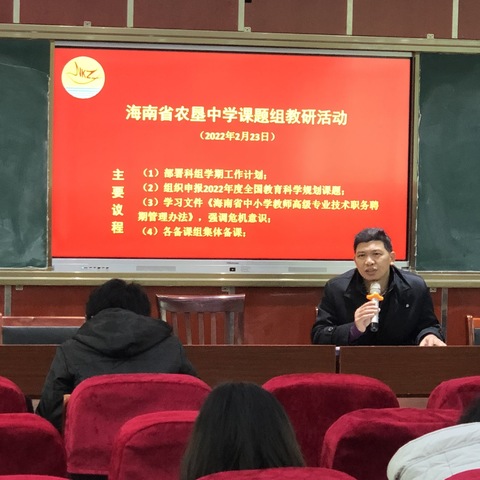 砥砺前行谋新篇——垦中高中数学组2月教研活动暨研讨式课堂教学课题组集中活动