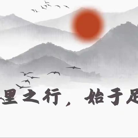 踏着本村先烈的足迹