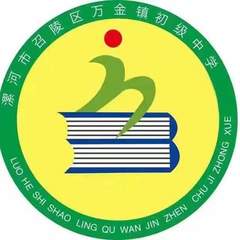 迎新春，庆元旦——万金中学举办2025年元旦茶话会
