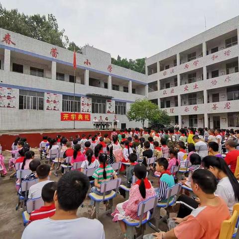 开学第一课——中国工农红军四川乐至陈毅红军小学