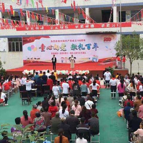 “童心向党，献礼百年”乐至陈毅红军小学举办了“喜迎建党一百周年暨六一国际儿童节”文艺展演