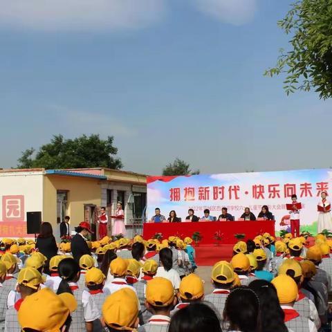 拥抱新时代·快乐向未来——2022年平城区西河河小学六一儿童节表彰大会暨文艺汇演精彩影集