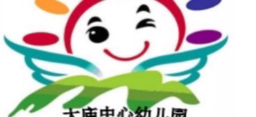 比武促成长  精彩展课堂——大庙幼儿园语言领域优质课评比活动