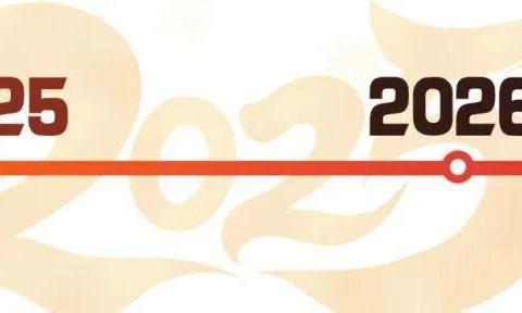 在烟火与诗意间爱自己～～致我的2025生命札记