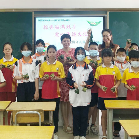 一“粽”情深 悠悠“我”心 ——连州镇城北小学“强国复兴有我•我们的节日•端午”暨关爱留守儿童主题系列活动