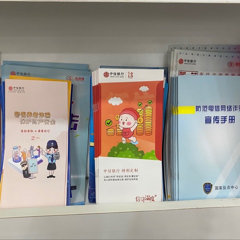 中信银行明德门支行开展“金融知识万里行及守住钱袋子”宣传活动