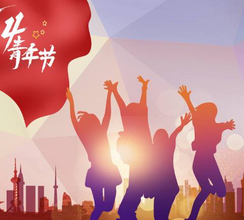 抱由镇中心幼儿园工会2023年“五四”青年节棋类活动