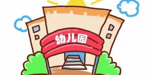 集宁区第二幼儿园—新的希望 爱的阳光 我们与孩子一同成长—小班精彩瞬间5⃣️🈷️