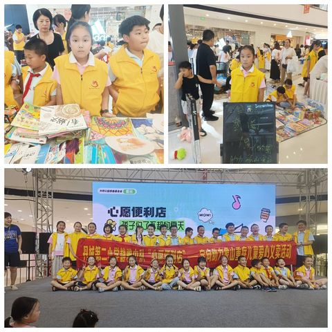 暑假实践活动手册    象山第二小学贺意涵 304班