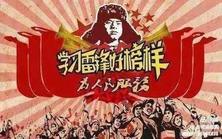 合浦县星岛湖镇上洋小学开展“弘扬雷锋精神，争做雷锋标兵”活动