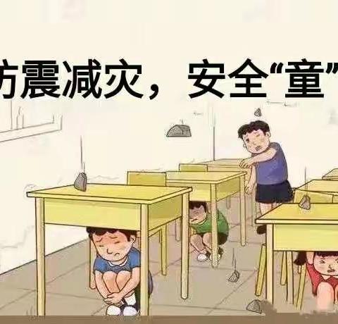 防震减灾，安全“童”行——星岛湖镇上洋小学开展“防震减灾”逃生演练活动