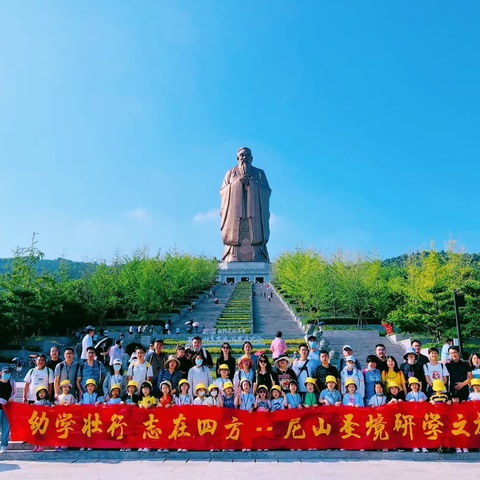 【毕业定制♡尼山圣境】💯🎓😘👫 “研学圣境，明礼生活”（游圣城 拜先师 …（2天1夜）