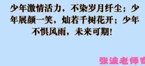 在阳光下成长——庆六一文艺汇演 四年五班中队