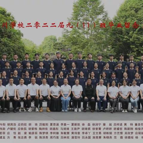 初中生涯掠影