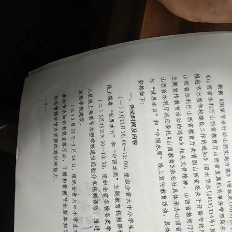 义安九年制学校“节约用水   从我做起”主题教育活动