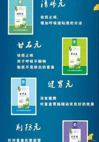 春季呼吸道疾病的防控，大福成动保部【四元】产品为您在养殖道路上保驾护航