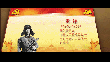 弘扬雷锋精神，争做向美少年