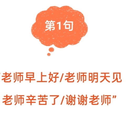 家长教会这8句话，帮助孩子轻松适应幼儿园！