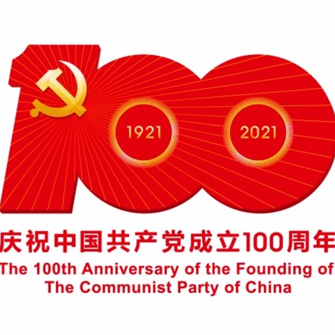 “放飞五彩童年、礼赞百年华诞”——唐一幼户外操展示暨大班毕业献礼活动纪实