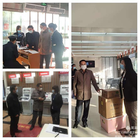 共克时艰，同心抗“疫”—韩森寨支行在行动