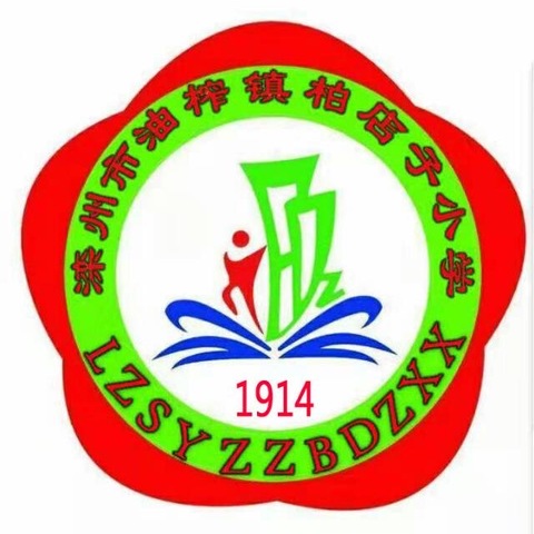 油榨镇柏店子小学腰鼓比赛