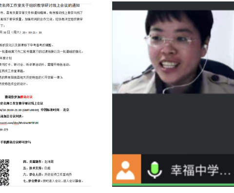 线上研讨备中考，厉兵秣马再出发                —阳信县初中历史名师工作室活动纪实