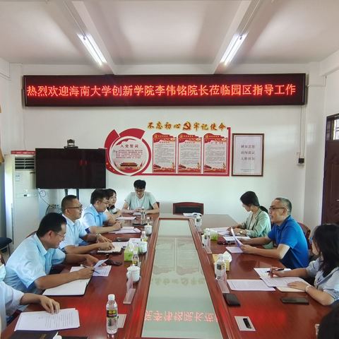 海南大学教授、博士生导师、创新创业研究院院长李伟铭莅临约亭产业园区指导工作