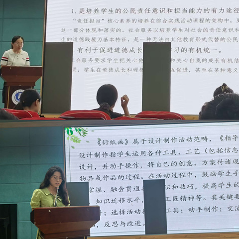 【莒县小学教研室】聚焦主题，共研共思———莒县小学综合实践活动大单元情境化教学集体备课研讨会