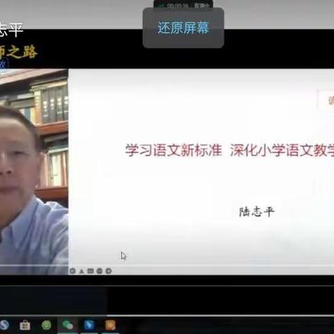 【二实小·教研篇】砥砺深耕新课标，履践致远新课堂——小店区第二实验小学二语组线上学习教研活动