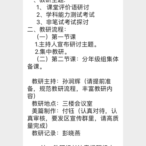 同心筑未来，明日更精彩——2023-2024学年第二学期五年级级部教师大会