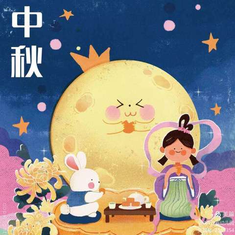 中秋月儿圆，情满幼儿园——祝家庄中心幼儿园中秋节活动纪实