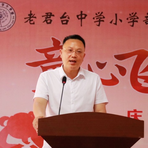 童心飞扬，快乐成长——鹿邑县老君台中学小学部庆祝“六一”儿童节文艺汇演