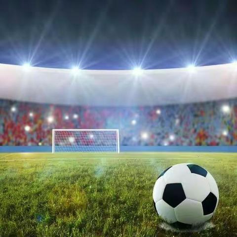 【小足球·大梦想】2020年前卫路小学校园足球班级对抗赛