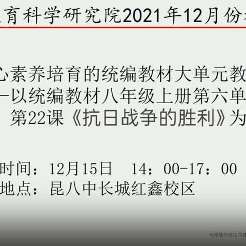 昆十中初一历史备课组参加昆明市教研活动