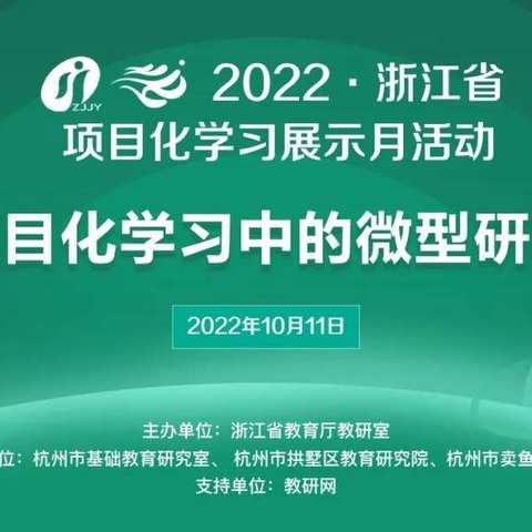 寒潮来袭，这里的项目化学习却依然暖如春