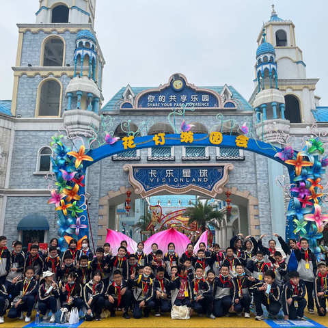 （2105）我们的童年告别之旅——卡乐星球研学活动！