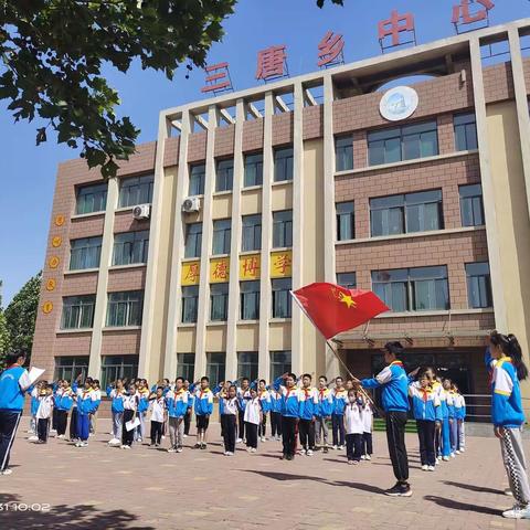 “喜迎二十大，争做好队员”——三唐乡中心小学一年级入队仪式
