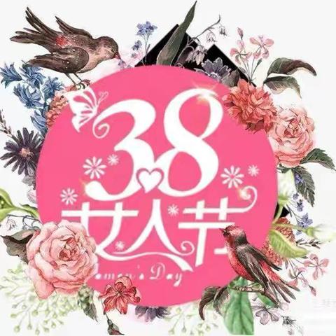 八二幼儿园中一班“3.8女神节”感恩系列活动