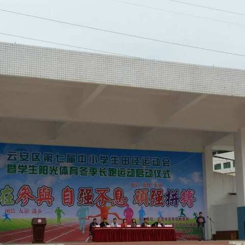 百舸争流奋楫者先 千帆竞发勇进者胜