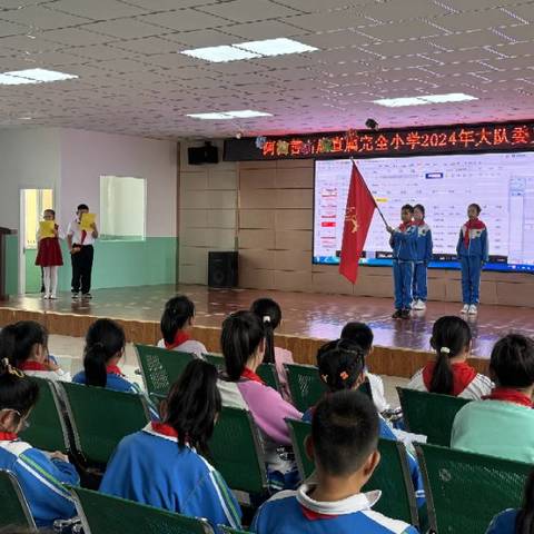 阿右旗直属完全小学﻿大队委竞选活动