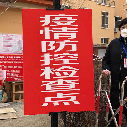 战“疫”有我 共克时艰——记黑河分行办公室主任迟黎黎同志