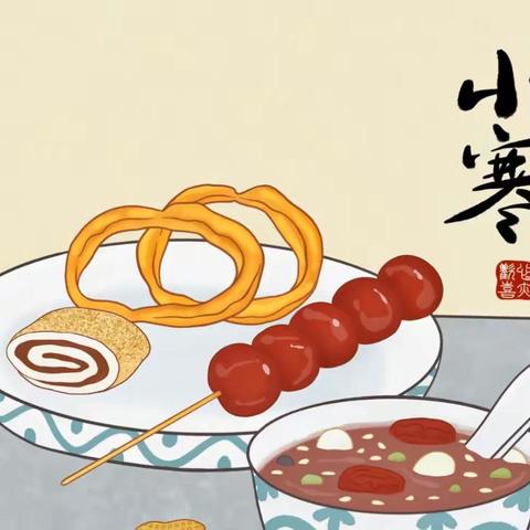 知节气，迎小寒