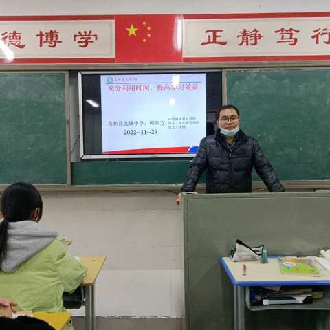 充分利用时间，提高学习效益