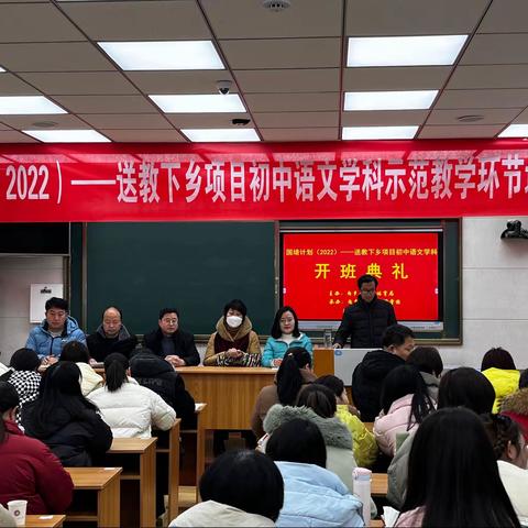 方塘半亩影徘徊 源头活水学常在——内乡县“国培计划（2022）”送教下乡项目初中语文班示范教学活动纪实