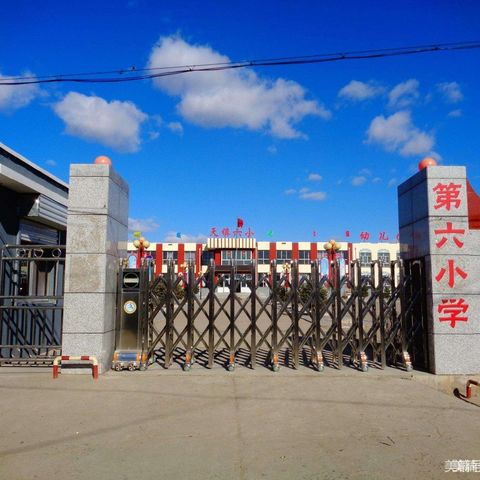 第六小学暑假致家长一封信