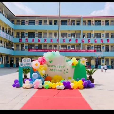 郏县培英学校2025秋季开学通知