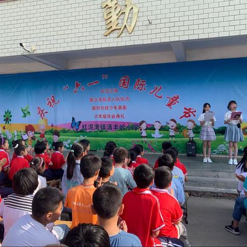 清丰岭小学“六一文艺汇演”