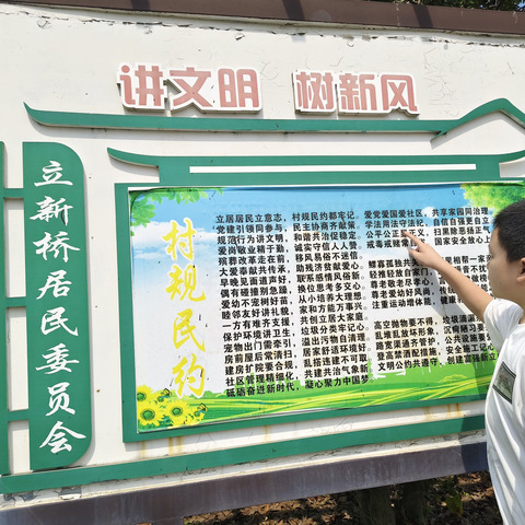 实事为乡，从小做起——景安小学三、四年级七彩夏日活动